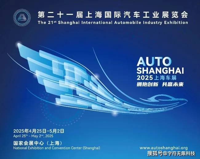 關(guān)注2025上海車(chē)展比亞迪攜手黑神話推出痛車(chē)虛幻引擎和Unity助力汽車(chē)智能化升級(jí)！(圖1)