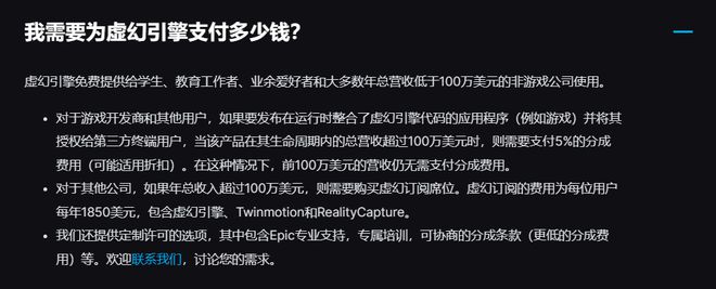 Unity斷供中國還有哪些游戲引擎可以選擇？(圖6)